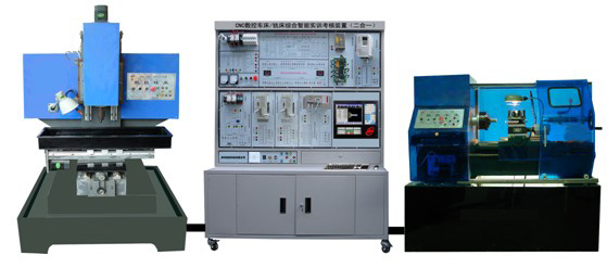 JD/802TM型数控车床、铣床综合智能实训考核装置（二合一）