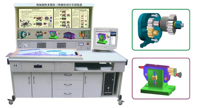 JD/D40型机械制图多媒体三维测绘设计实训装置