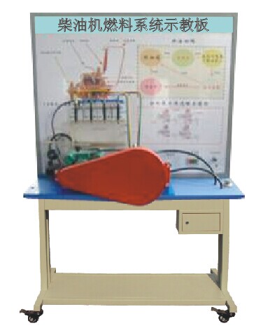 柴油机燃料系统示教板驾校教学培训用品