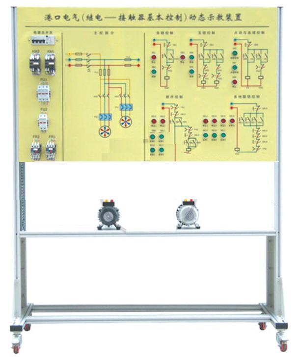 港口电气及自动化实训设备