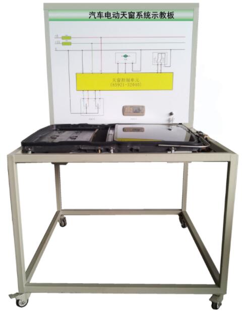 JDC-TC汽车电动天窗系统示教板